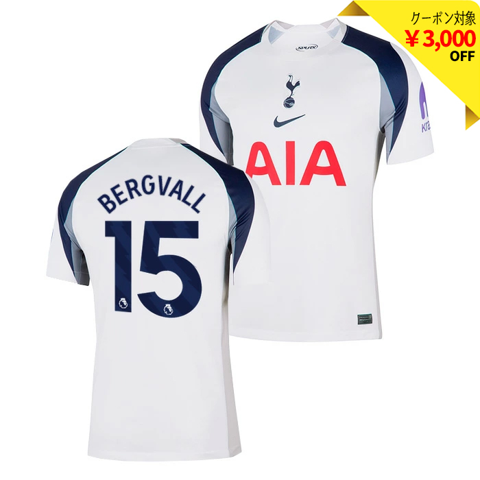 トッテナム 25-26 ホーム 半袖 ユニフォーム No.15 ベリヴァル【NIKE