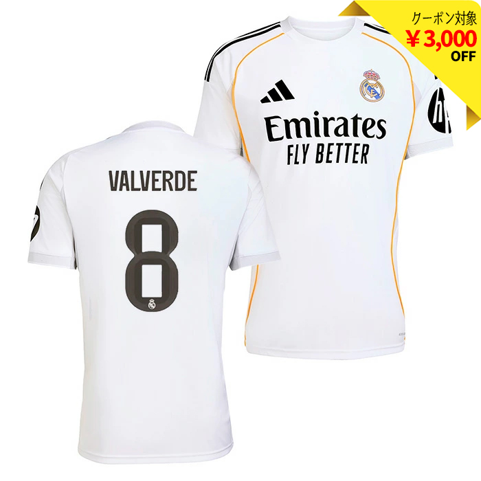 レアルマドリード 25-26 ホーム 半袖 ユニフォーム No.8 バルベルデ