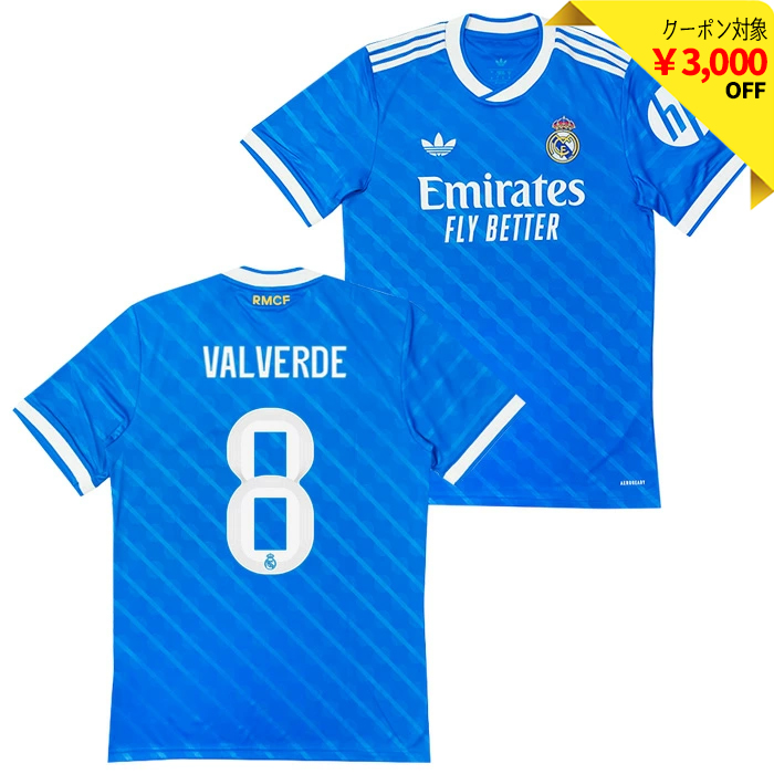 レアルマドリード 25-26 サード 半袖 ユニフォーム No.8 バルベルデ