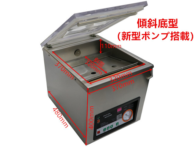 石島商事株式会社 真空包装機 SK-300H（傾斜底型） 真空包装機 | 製品