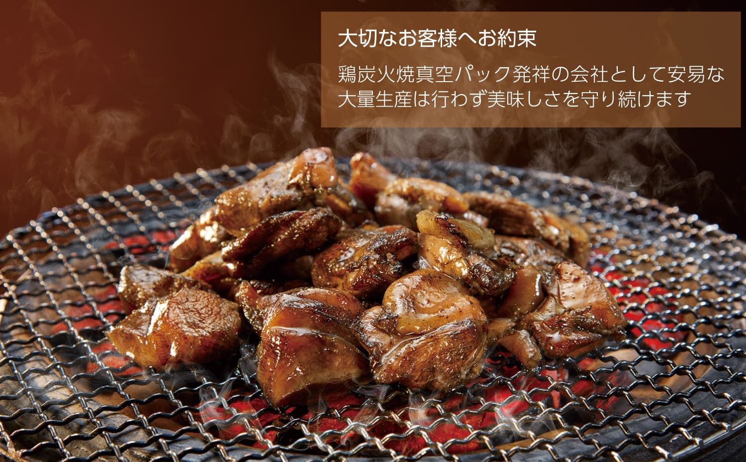 鶏炭火焼通販宮崎地鶏炭火焼おすすめ【公式】スモークエース