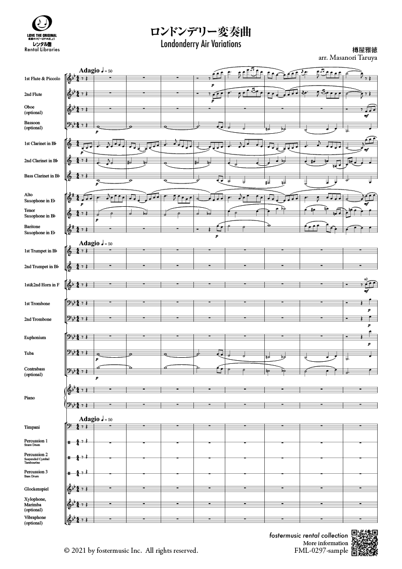ロンドンデリー変奏曲：民謡 arr. 樽屋雅徳 [吹奏楽スコア