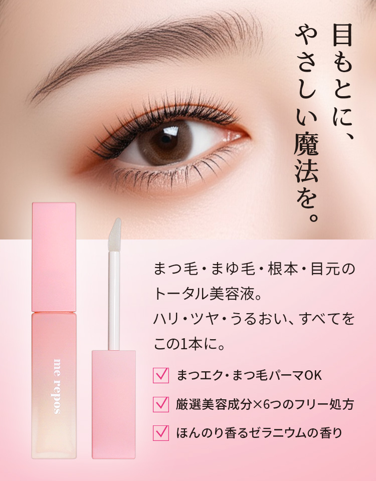 業務用・プロ向け まつげエクステ・ラッシュリフト商材 卸・通販