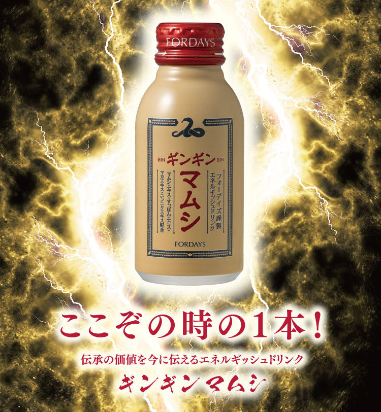 核酸栄養のフォーデイズ│公式ホームページ