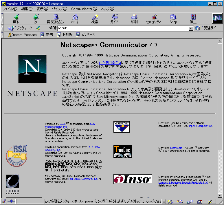 窓の杜 - 「Netscape Communicator」日本語版の128bit暗号バージョンが