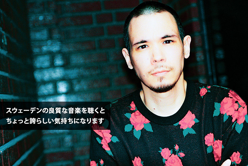 LEO今井を形作るスウェーデン音楽。体ではなく頭の中で踊る音 | Fika