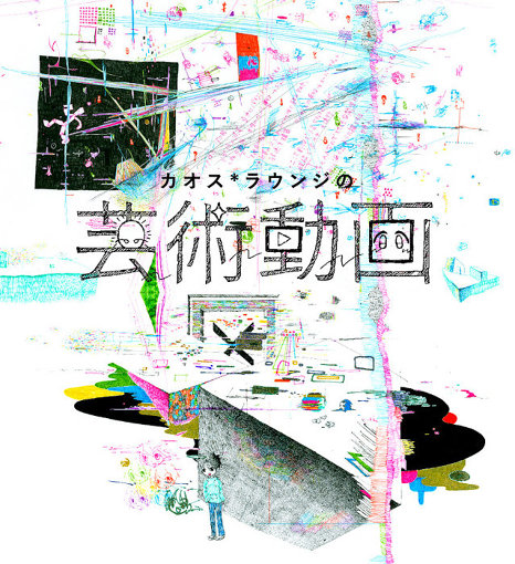 tomad×藤城嘘×齋藤恵汰 激動の2010年代カルチャーシーンを辿る | CINRA