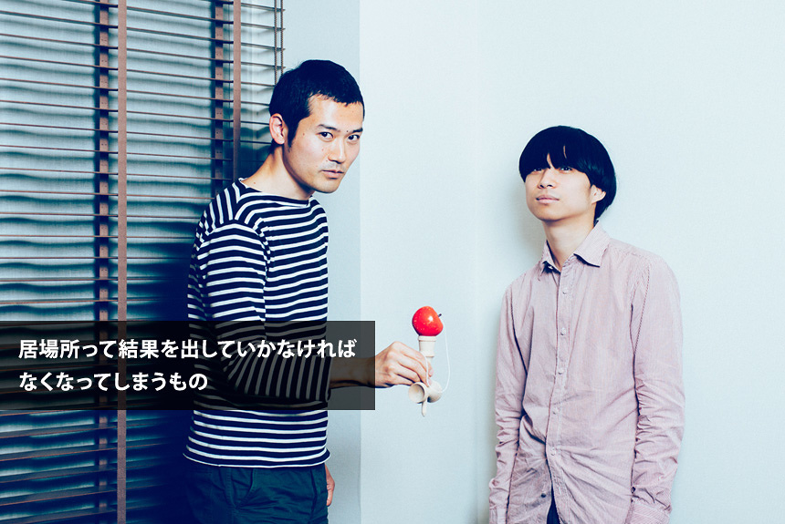 クリープハイプ×鈴木康広対談 ロックと現代アートの学び合い | CINRA