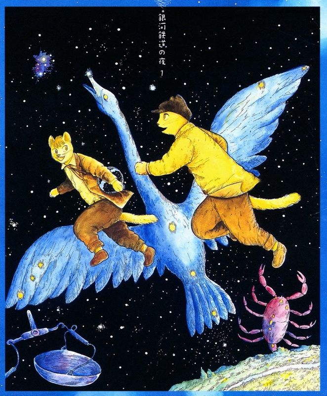 アニメ評】杉井ギサブロー『銀河鉄道の夜』（1985） | Flourella blog