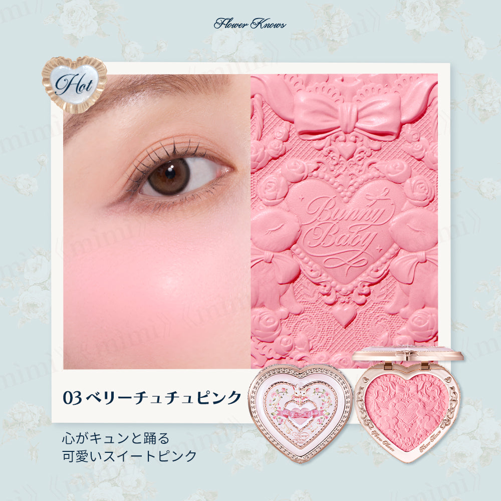 バニーガーデンテイルズ】ルミナスシフォンチーク＜5色＞ – Flower