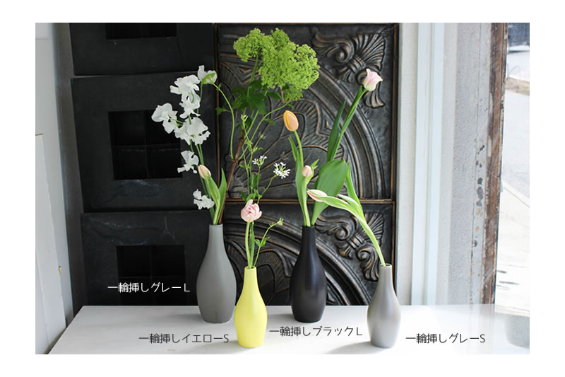一輪挿しグレーL／フラワーベース ｜ 大阪**花屋フラワーパーティー