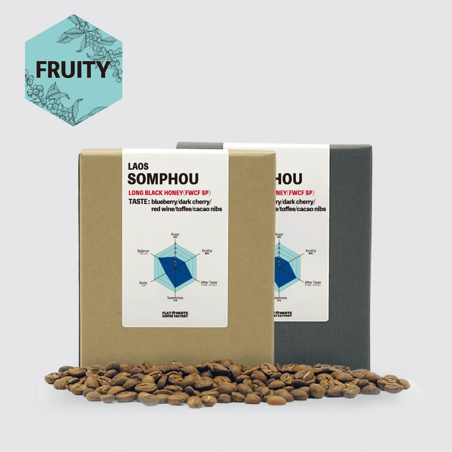 コーヒー豆おすすめ通販『ラオス ソンプー ロングブラックハニー