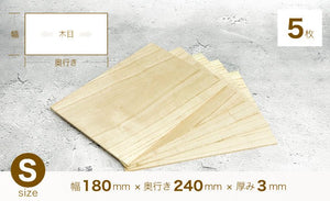 木材板 3mm厚 キハダ Sサイズ（レーザー加工用材料） – FLUX Japan