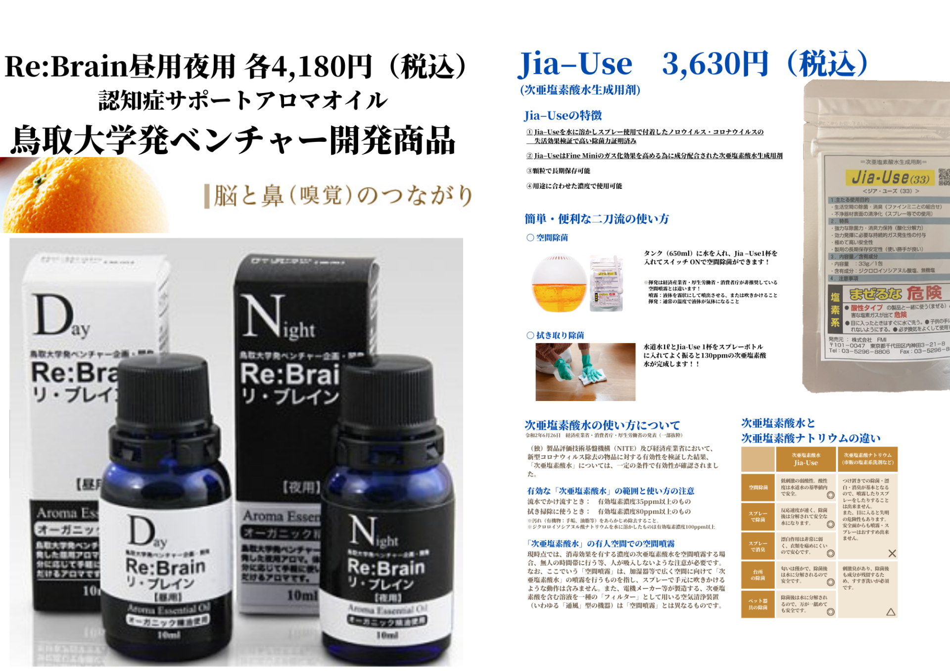 次亜塩素酸水を揮発させた超微粒子で空気中の細菌を死滅させる消臭機
