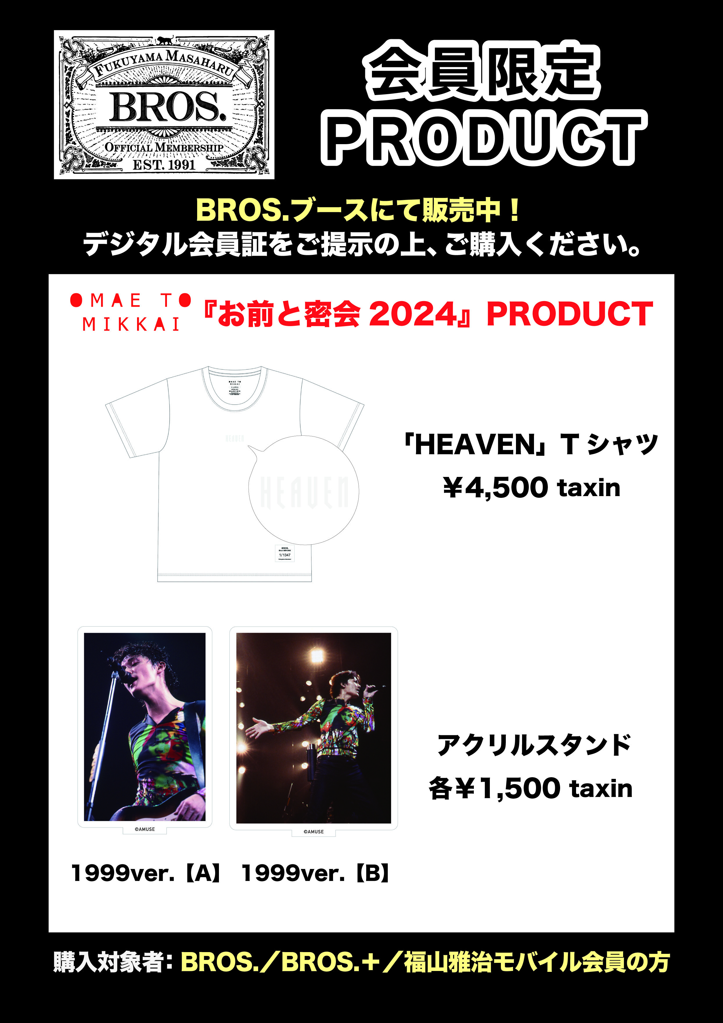 福山雅治　ハンディファン　白 福山雅治 ハンディファン 白 - メルカリ