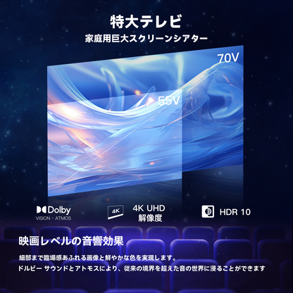 FPD 70インチ 4K Google TV | フレームレスデザイン | HDR10とドルビー