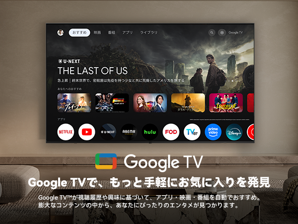 FPD 50インチ 4K UHD スマートテレビ | Google 統合 | HDR10 の鮮明度