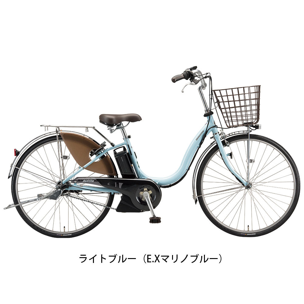 ブリヂストン 電動自転車 アシスト自転車 アシスタU デラックス