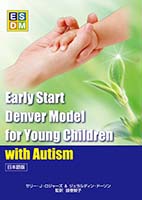 ESDM マニュアル本 （日本語版） | From A Village