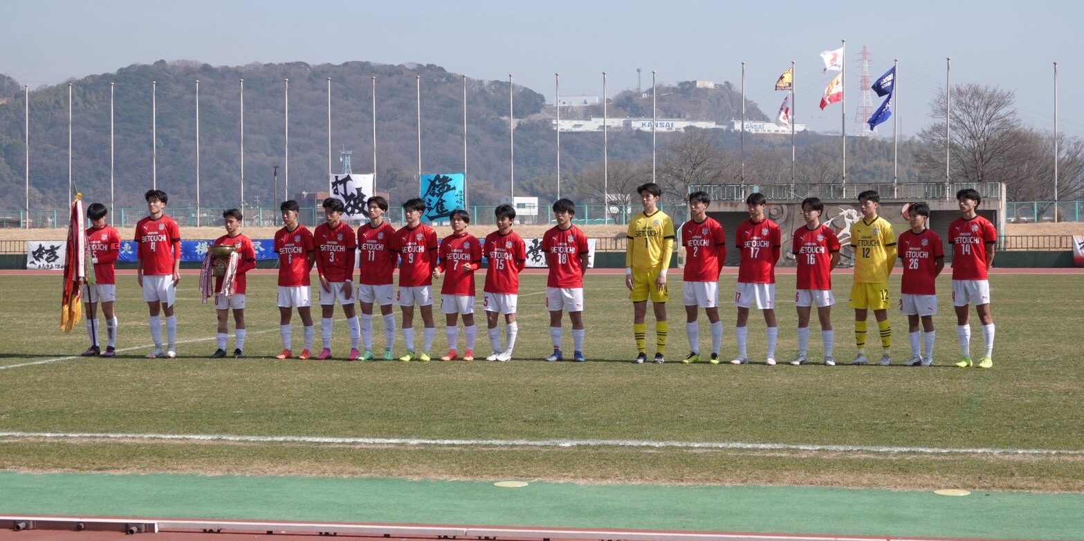 広島県瀬戸内高等学校サッカー部公式HP