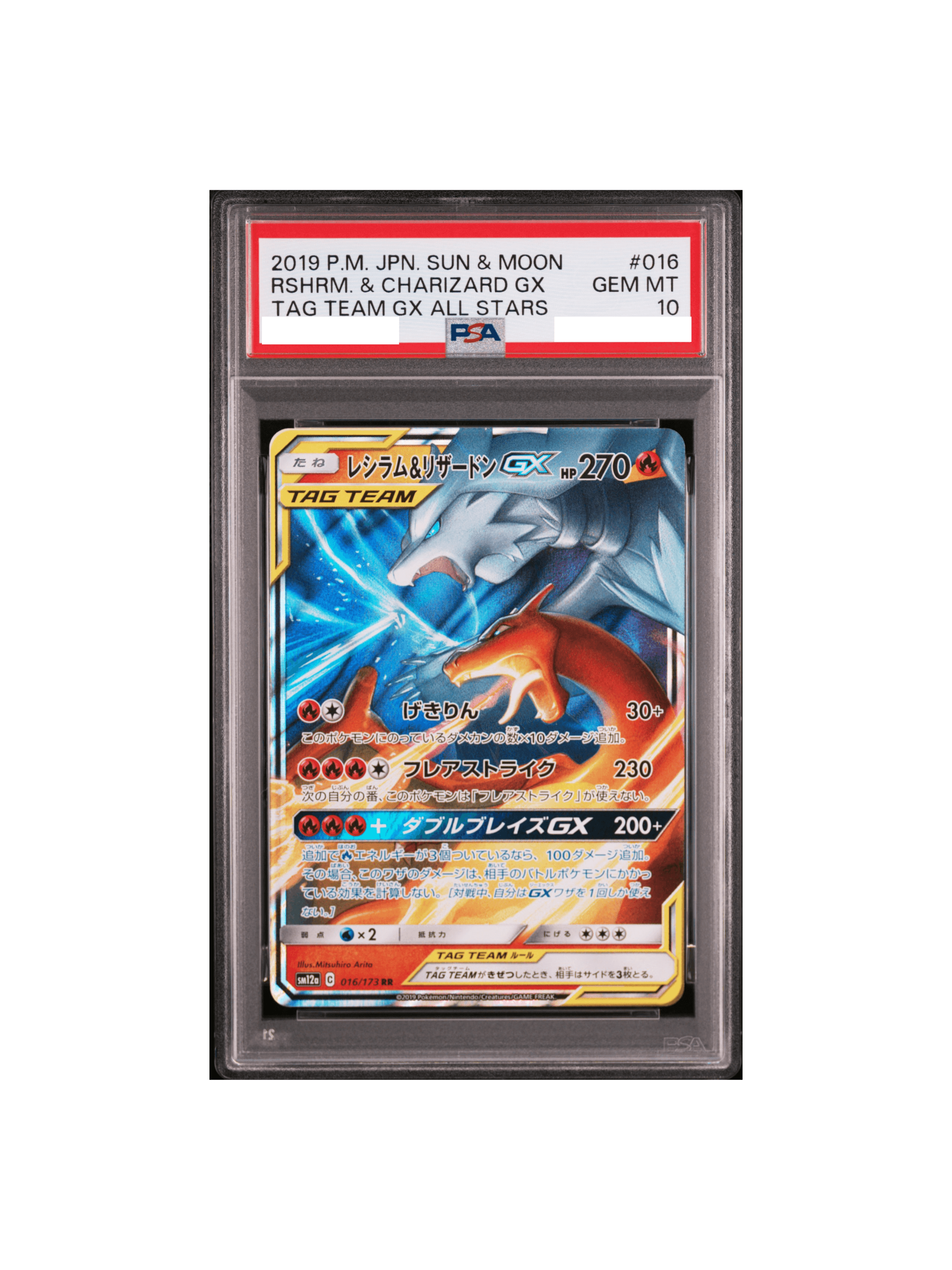 PSA10 サーナイト&ニンフィアGX SR: SA SM9a 061/055 - PSA10