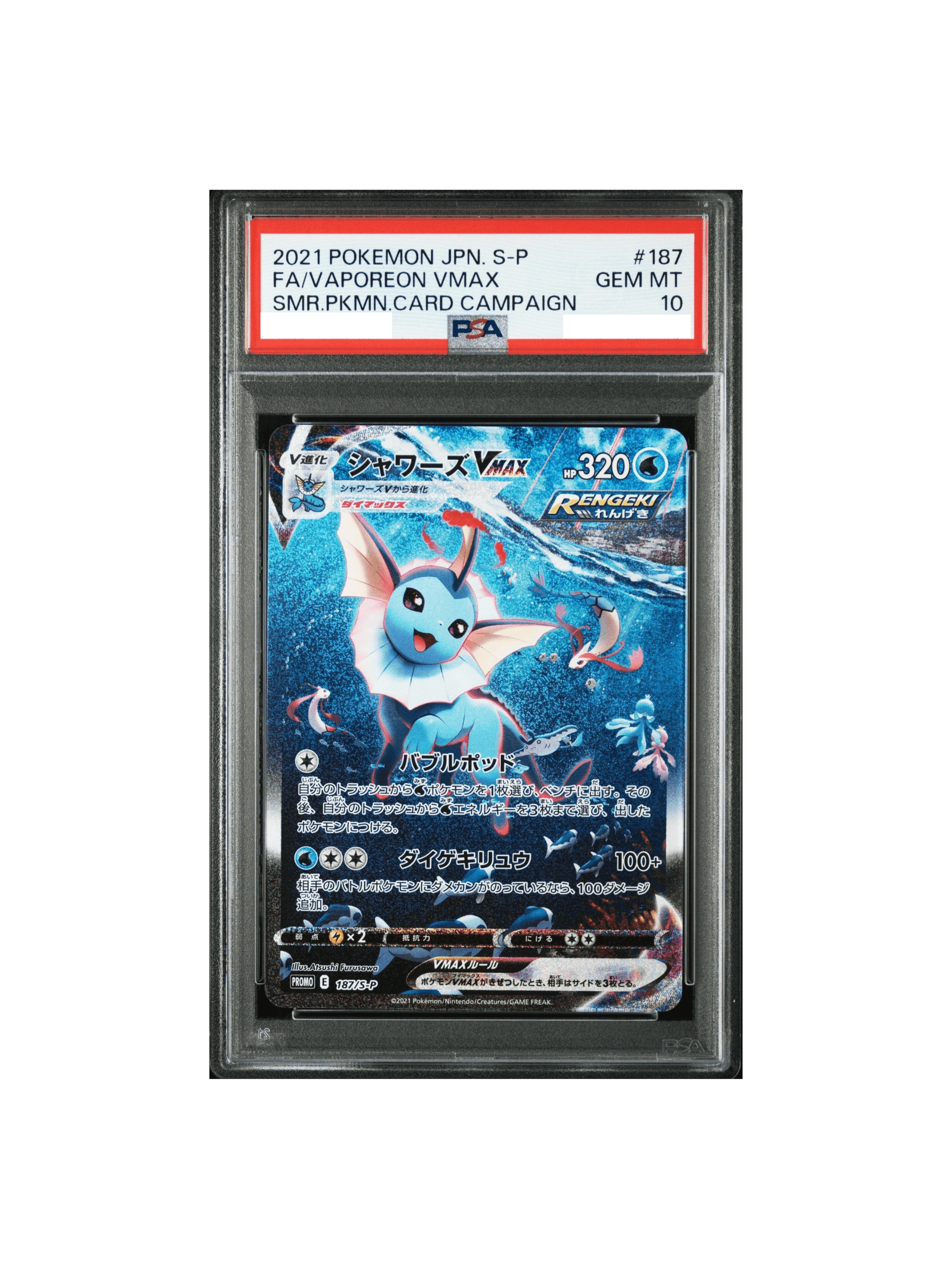 PSA10 リーフィアVSTAR SAR[s12a 210/172] - PSA10