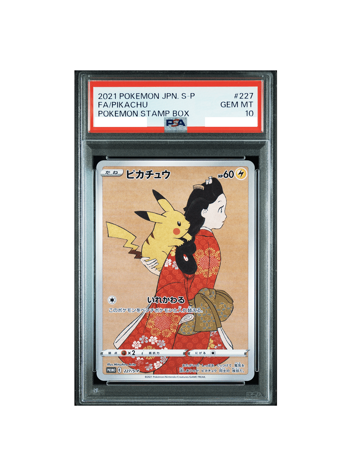 PSA10連番・見返り美人・月に雁セット PROMO プロモカード 【PSA10