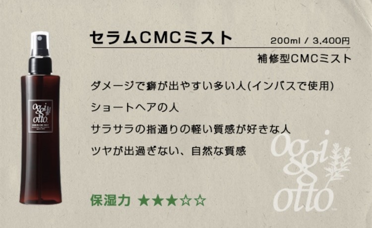 オッジオット ベセル cmcミスト 補修型 1000ml 楽天市場