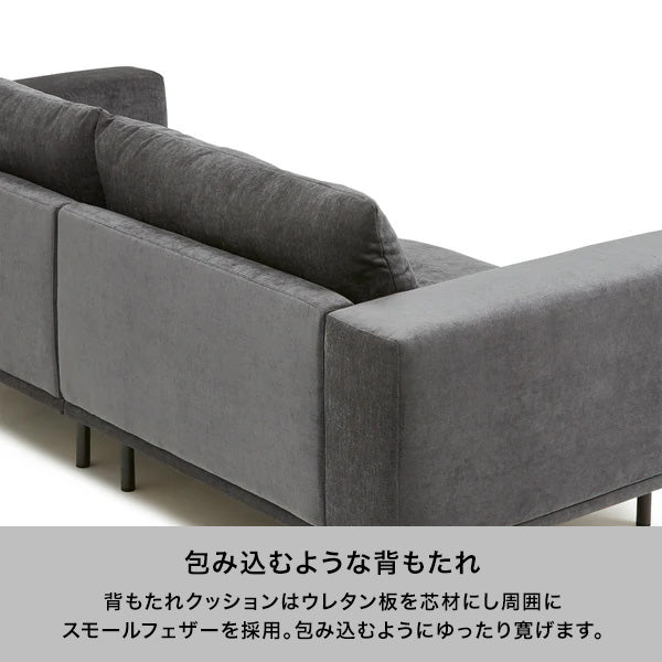 フェデーレ ソファ グレー（W2240） | Francfranc（フランフラン）公式