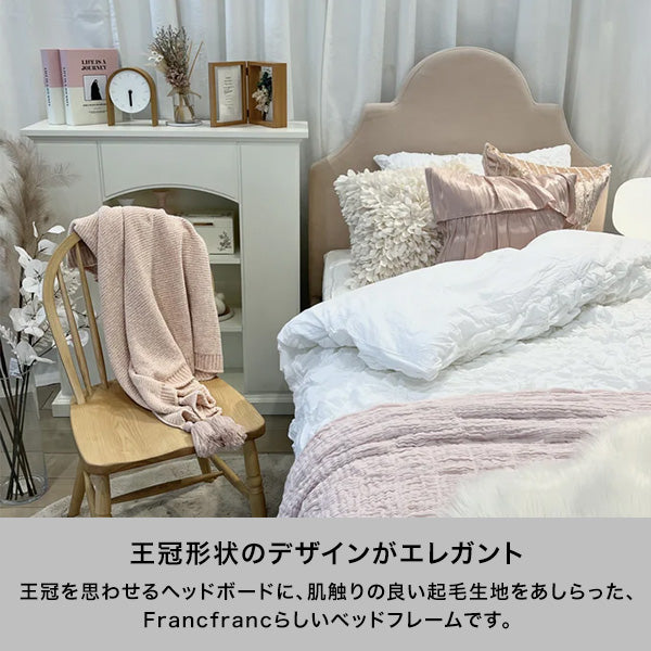 ブリッサ ベッド クラウン シングル ピンク | Francfranc（フラン