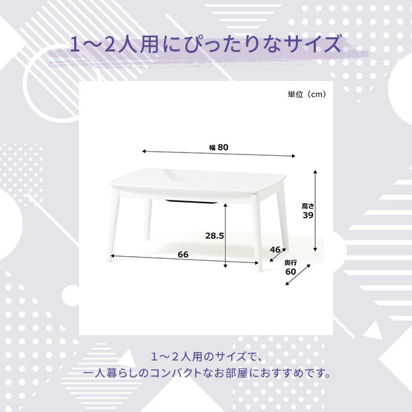 EC限定】モスコ こたつテーブル S 800×600 マーブル | Francfranc