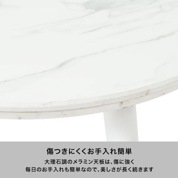 EC限定】モスコ こたつテーブル ラウンド φ650 マーブル | Francfranc