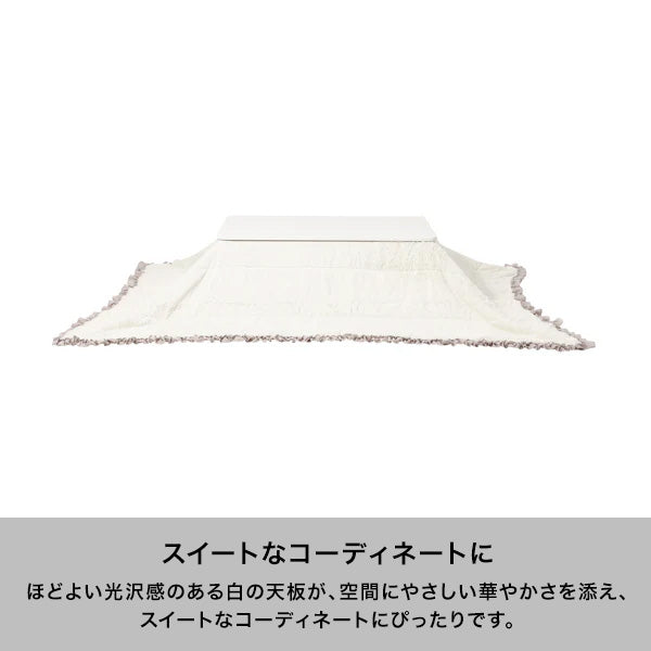 EC限定】シャトン こたつテーブル L ホワイト 1050×700 | Francfranc