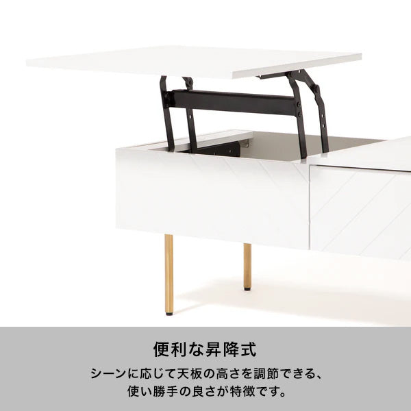 ソルティール リフティングテーブル 2 ホワイト（W1000） | Francfranc