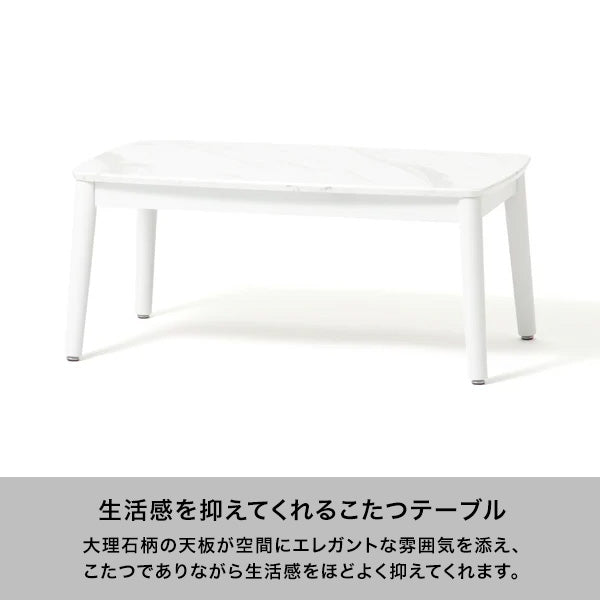 EC限定】モスコ こたつテーブル 2WAY 900×500 マーブル | Francfranc