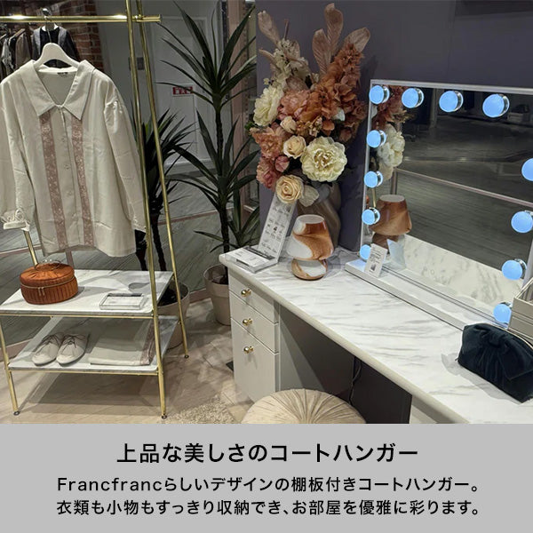 パレ コートハンガー ホワイト | Francfranc（フランフラン）公式通販