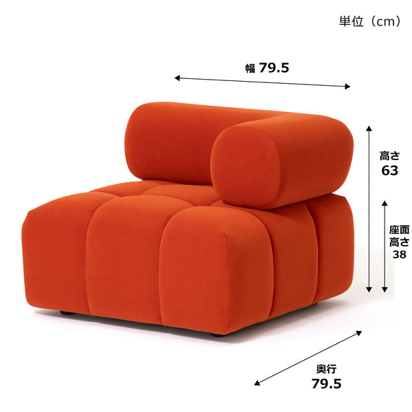 パフィ ソファ アーム L オレンジ | Francfranc（フランフラン）公式