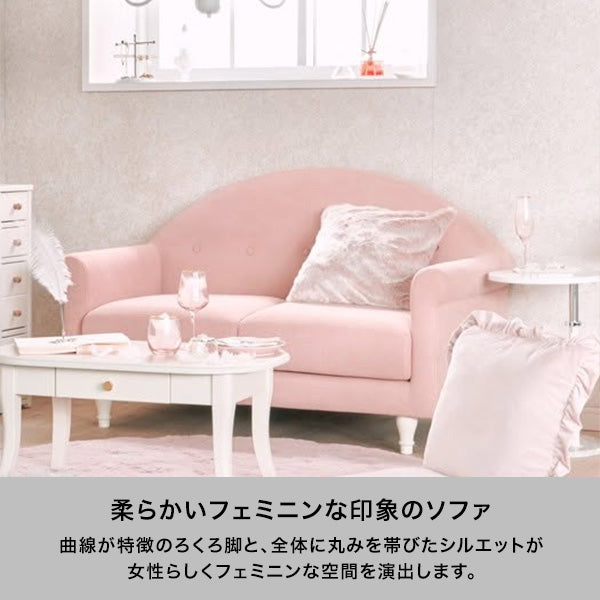 コリーヌ ソファ ピンク（W1300） | Francfranc（フランフラン）公式
