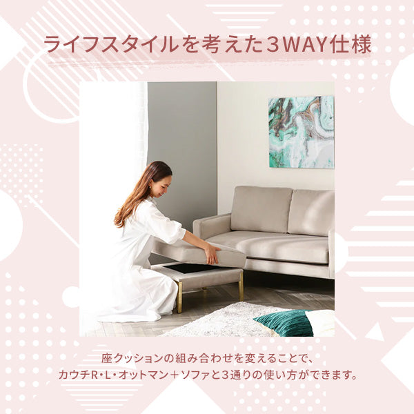 スプラン ソファ 2S ライトベージュ（カウチソファ）（W1280