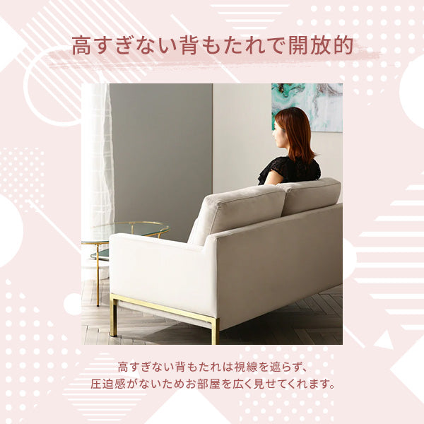 スプラン ソファ 2S ライトベージュ（カウチソファ）（W1280