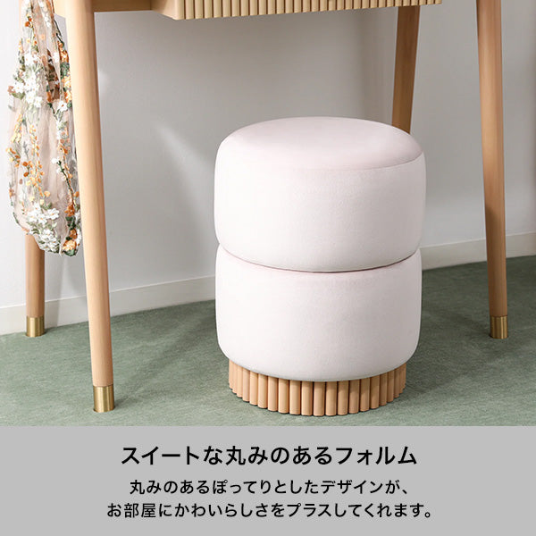 モーティス スツール ピンク | Francfranc（フランフラン）公式通販