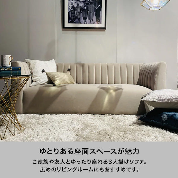 シュエット ソファ 3S ベージュ（W1750） | Francfranc（フランフラン