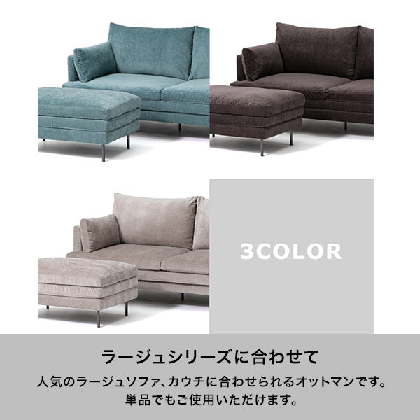 ラージュ オットマン ダークグレー | Francfranc（フランフラン）公式