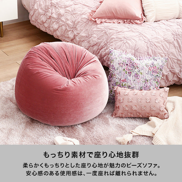 シェリー ビーズソファ L ピンク | Francfranc（フランフラン）公式