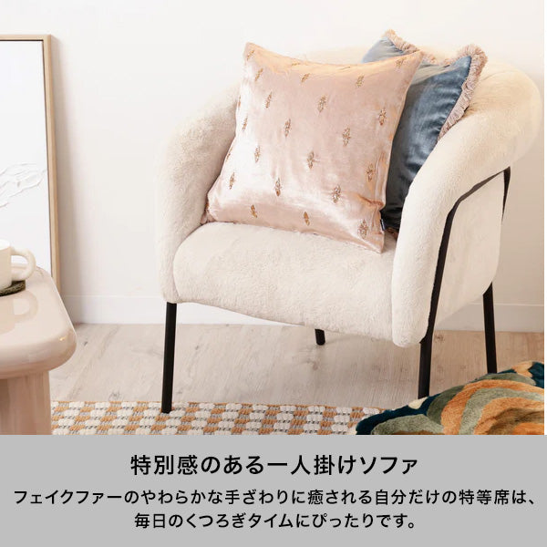 ペルシア ソファ ベージュ×ブラック（W720） | Francfranc（フラン