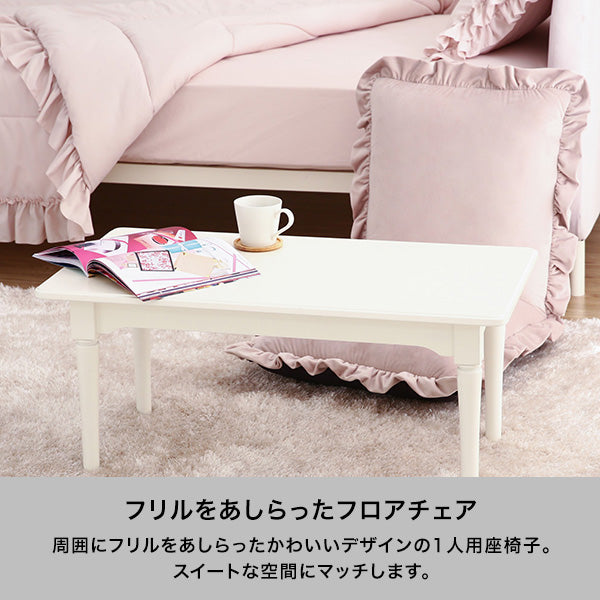 カラン フロアチェア L ピンク | Francfranc（フランフラン）公式通販