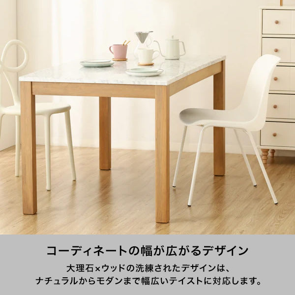 チェロ ダイニングテーブル（W1600） | Francfranc（フランフラン