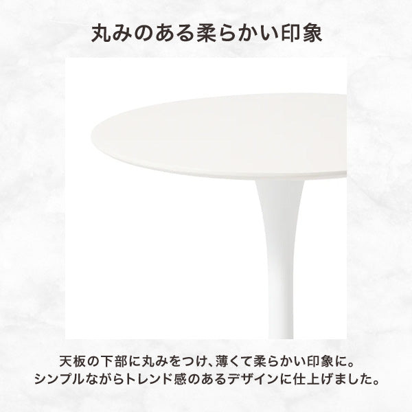 デリカ ダイニングテーブル φ800 ホワイト | Francfranc（フランフラン