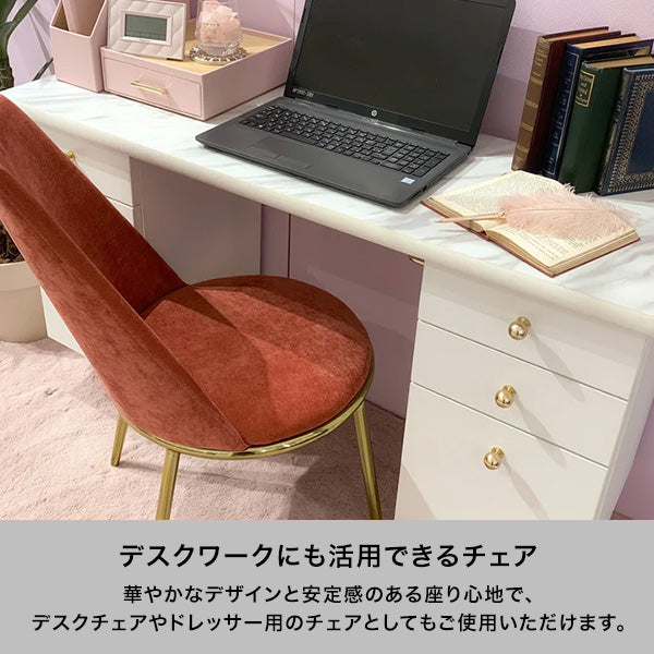 フェリシテ チェア 2 ピンク | Francfranc（フランフラン）公式通販