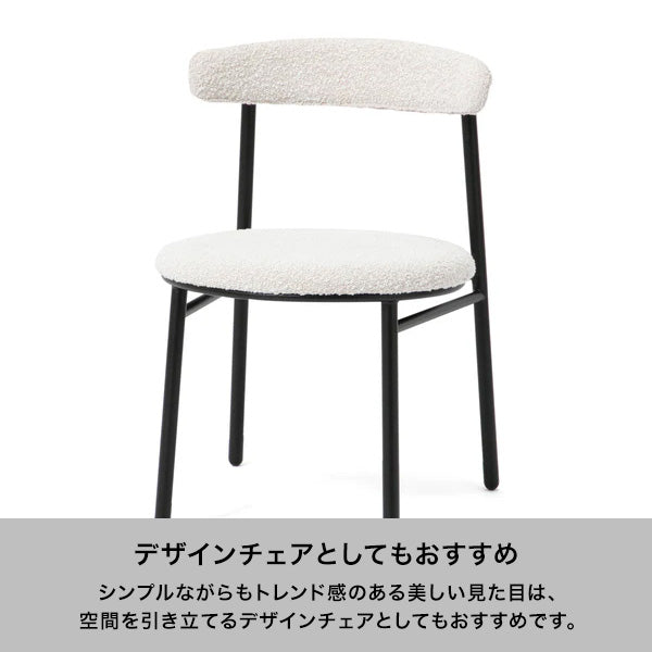 ロンド チェア ホワイト | Francfranc（フランフラン）公式通販 家具